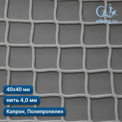 Антидроновая сетка для НПЗ 40х40 мм 4 мм белая (капрон, полипропилен)