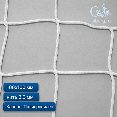 Антидроновая сетка для НПЗ 100х100 мм 3 мм белая (Капрон, Полипропилен)