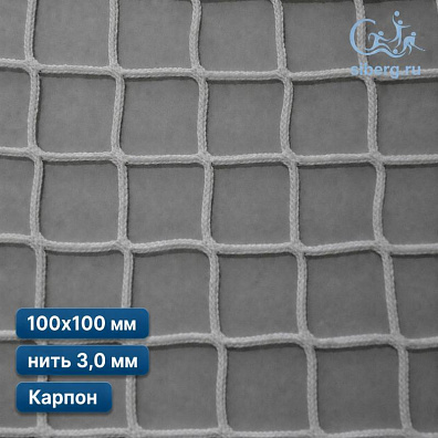 Антидроновая сетка для НПЗ 100х100 мм 3 мм белая шестигранная капрон (мин. заказ 600 м2)