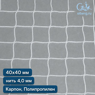 Защитная сетка для НПЗ от дронов квадратная ячейка 40х40 мм нить 4,0 мм полипропилен, капрон